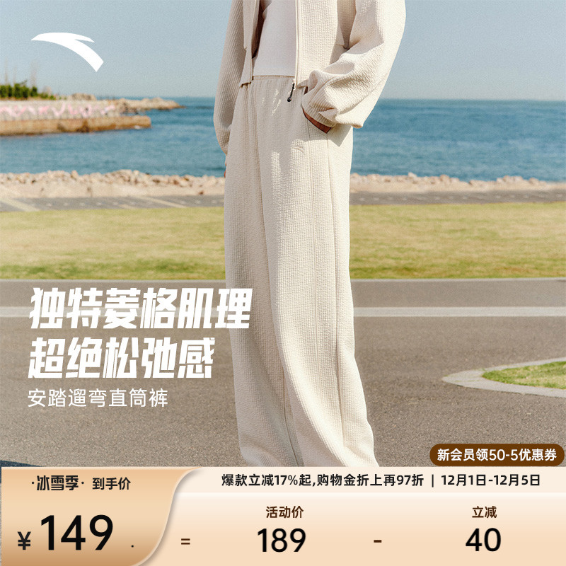 安踏遛弯裤女休闲慵懒风直筒裤