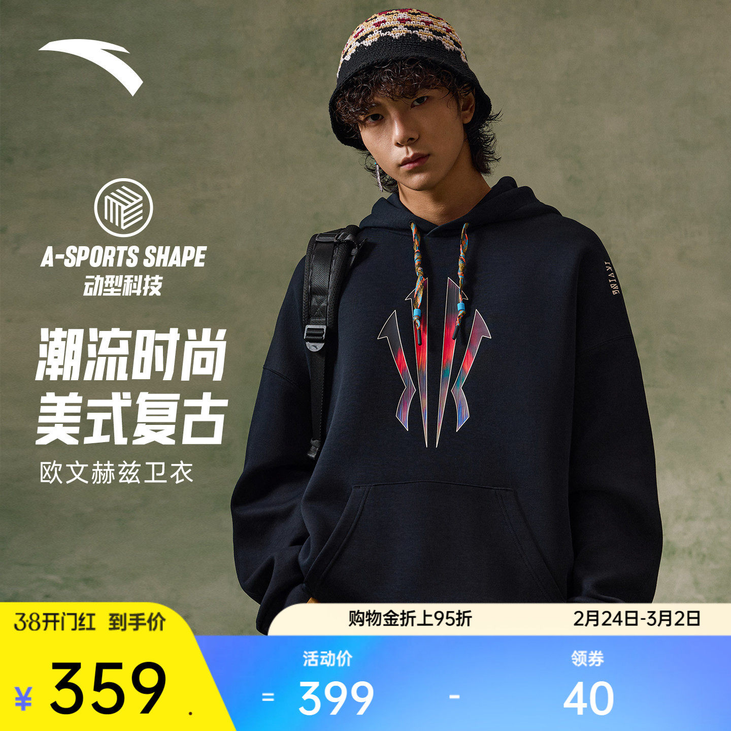 安踏凯里·欧文系列丨美式休闲连帽卫衣男女装宽松上衣172611706S
