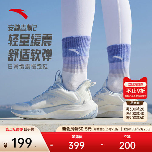 安踏毒刺女子跑步鞋跳绳鞋