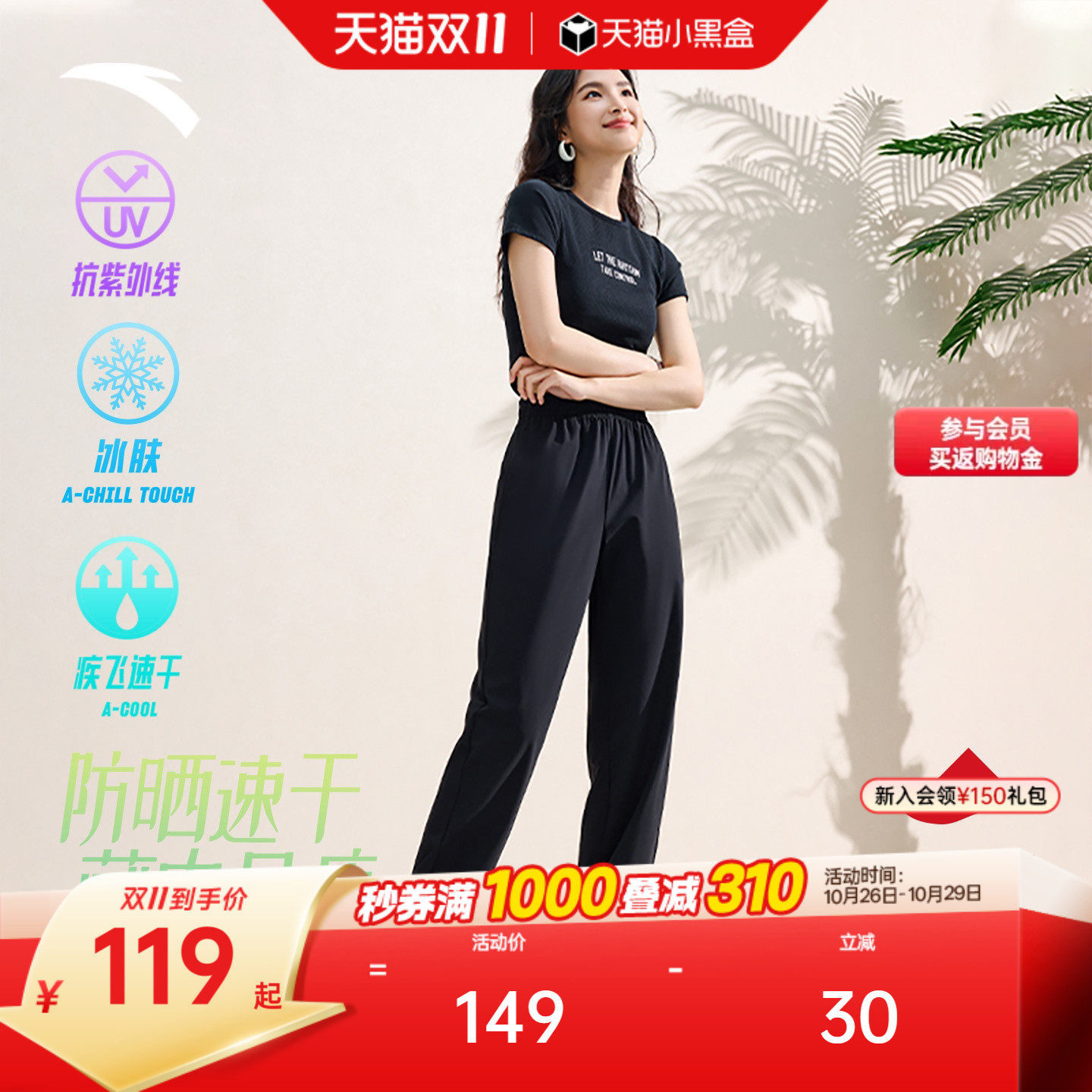 安踏自由裤丨防晒速干裤束脚裤宽松休闲运动长裤女士垂感瑜伽裤子