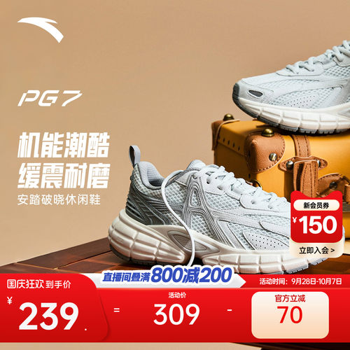 【樊振东同款】安踏PG7 破晓丨老爹鞋厚底减震回弹跑步鞋休闲鞋女