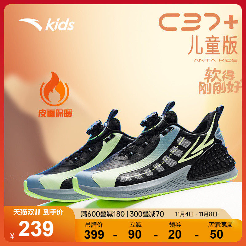 安踏C37儿童跑鞋丨男女童运动鞋2023冬新款专业中大童鞋子旋钮扣属于什么档次？