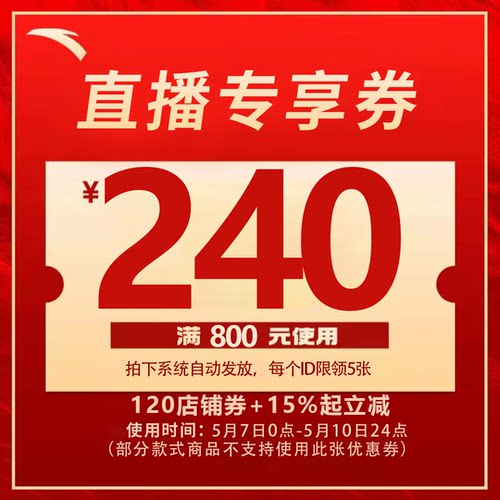 会员专享大额优惠券！限量秒！
