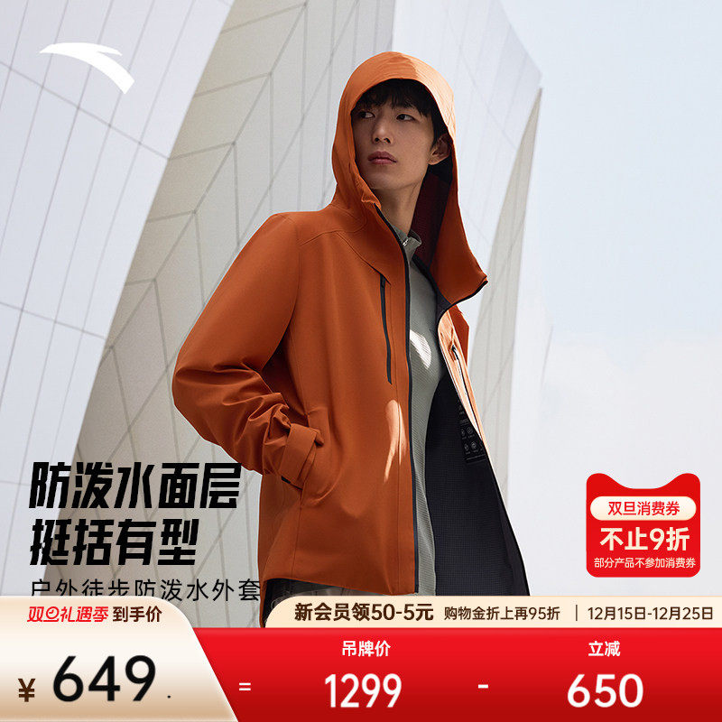 安踏防泼水外套丨冲锋衣男冬季风衣户外登山服运动夹克1524476