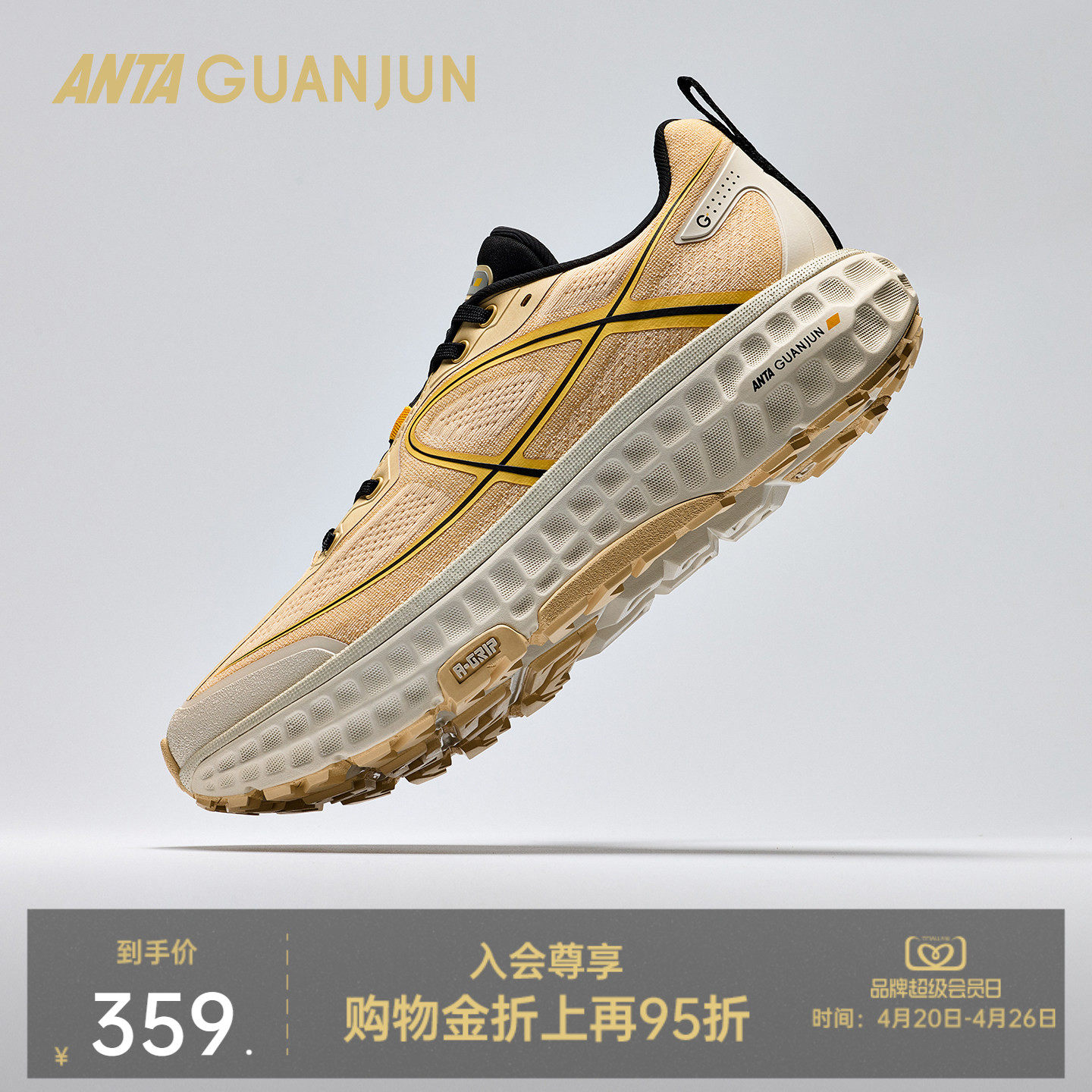 安踏冠军全行2丨户外徒步透气氮科技缓震抓地防滑耐磨男女跑鞋