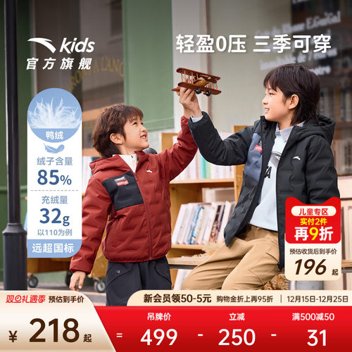 管道防钻绒羽绒服安踏儿童轻薄羽