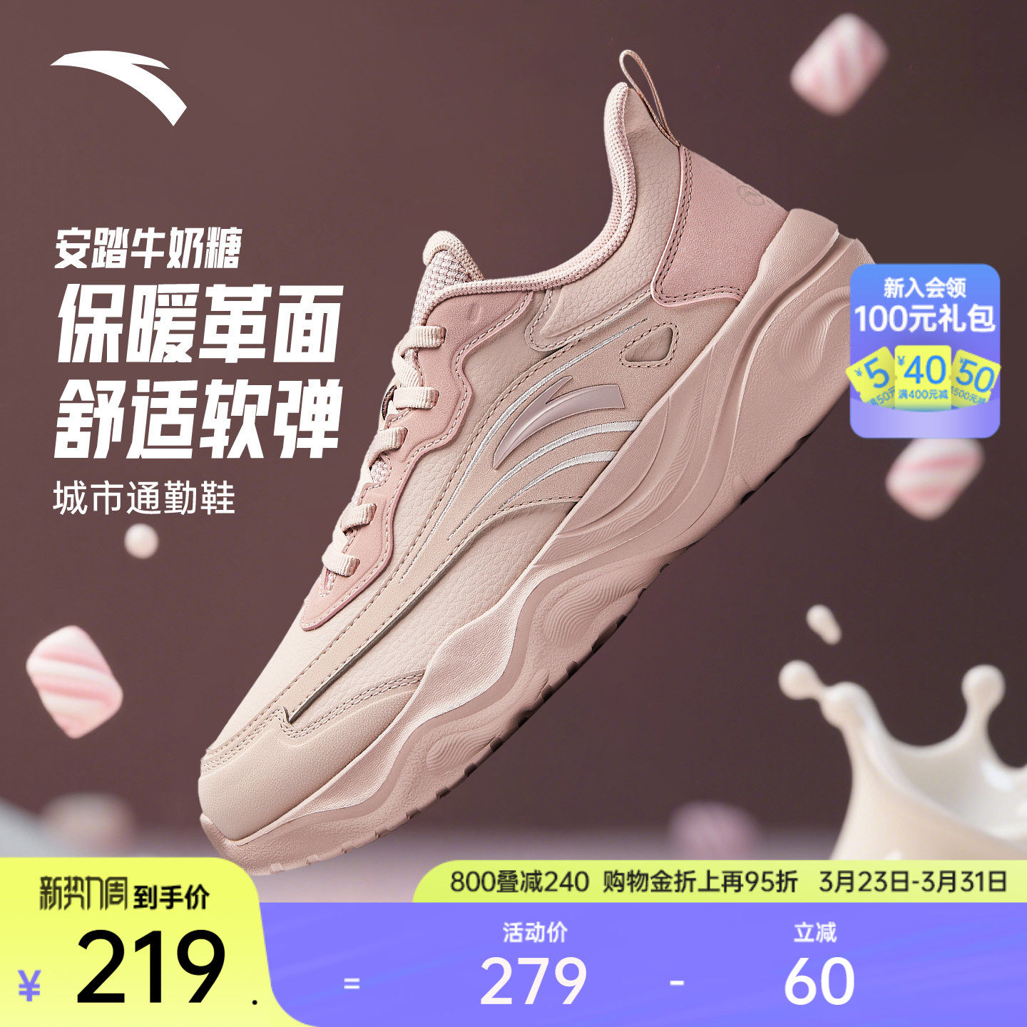 安踏牛奶糖跳绳鞋丨跑步鞋革面加厚女鞋轻便减震训练鞋防滑运动鞋