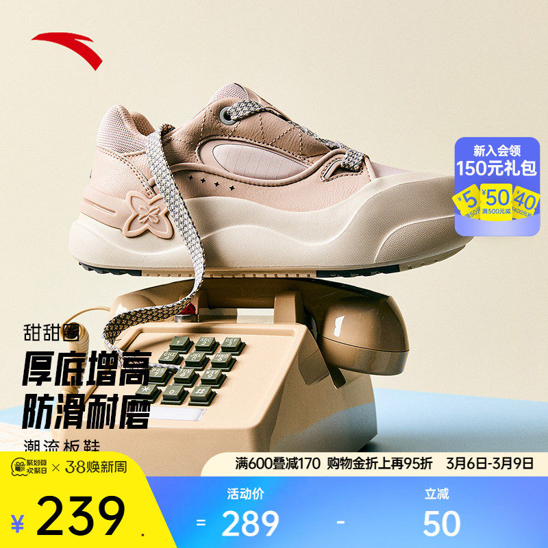 安踏甜甜圈丨休闲厚底面包鞋板鞋女春季时尚增高运动鞋122518030 - 安踏官方旗舰店