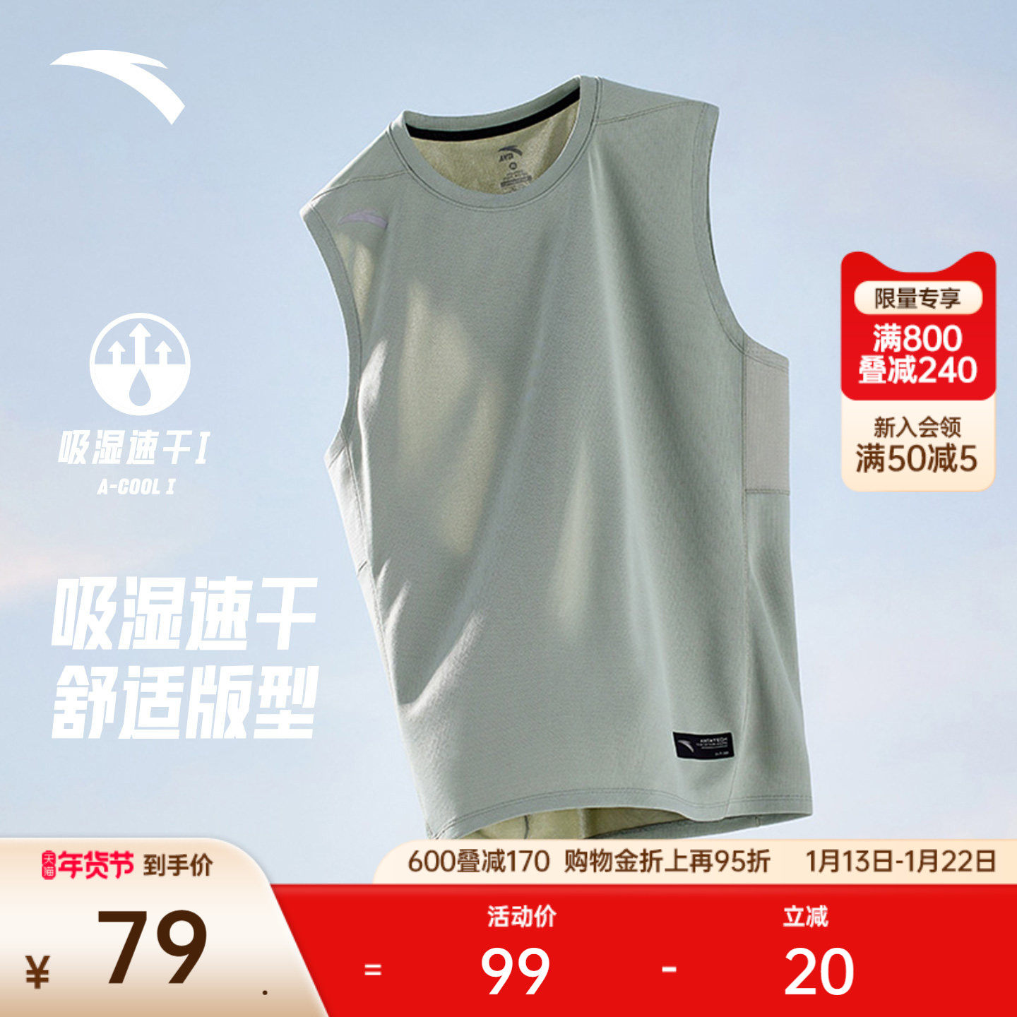 安踏速干背心丨男子透气健身衣无袖冰丝篮球训练坎肩运动背心上衣