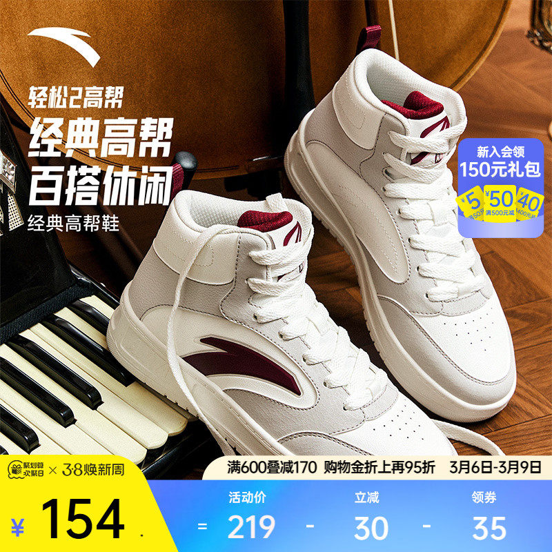 安踏轻松丨高帮板鞋女厚底增高舒适运动鞋潮流高帮鞋女百搭滑板鞋