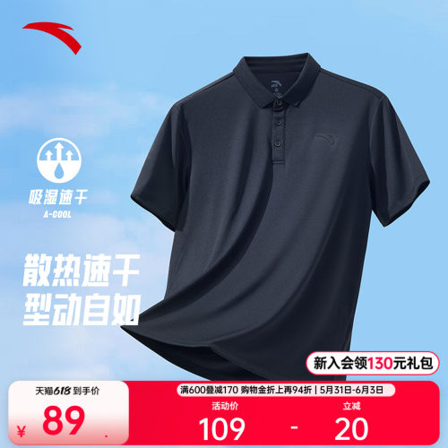 安踏速干通勤POLO衫商务