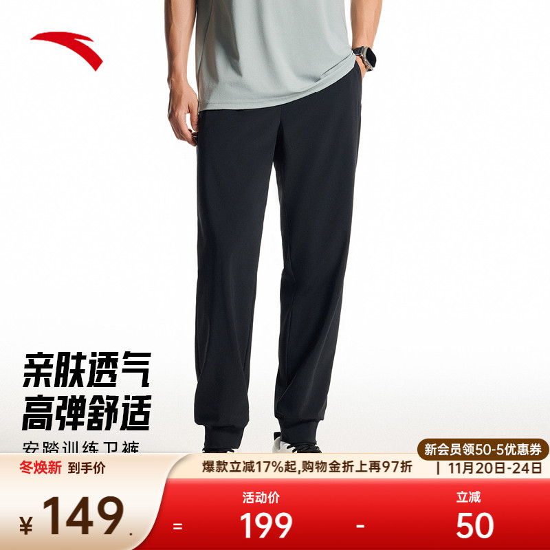 安踏男冰丝透气运动长裤