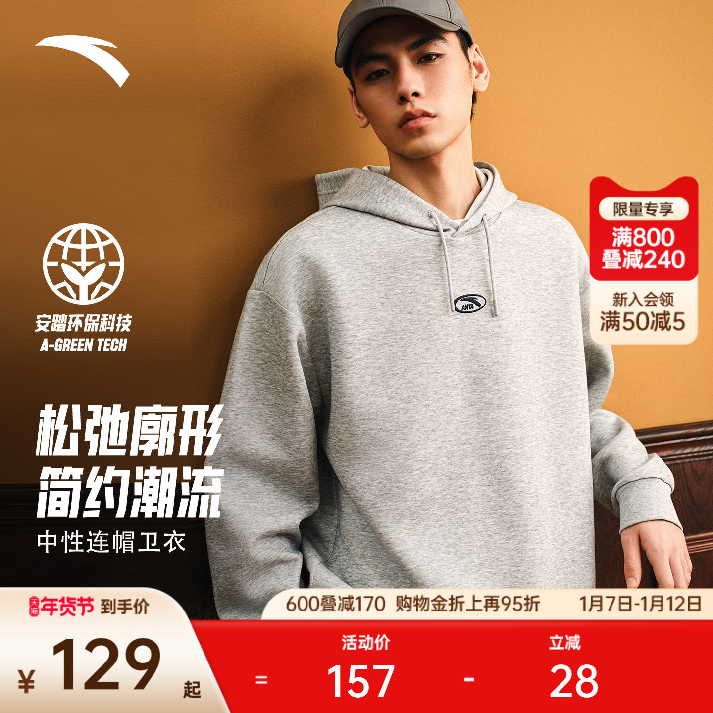 安踏情侣款连帽长袖卫衣男女冬季新款潮流休闲套头衫宽松运动上衣