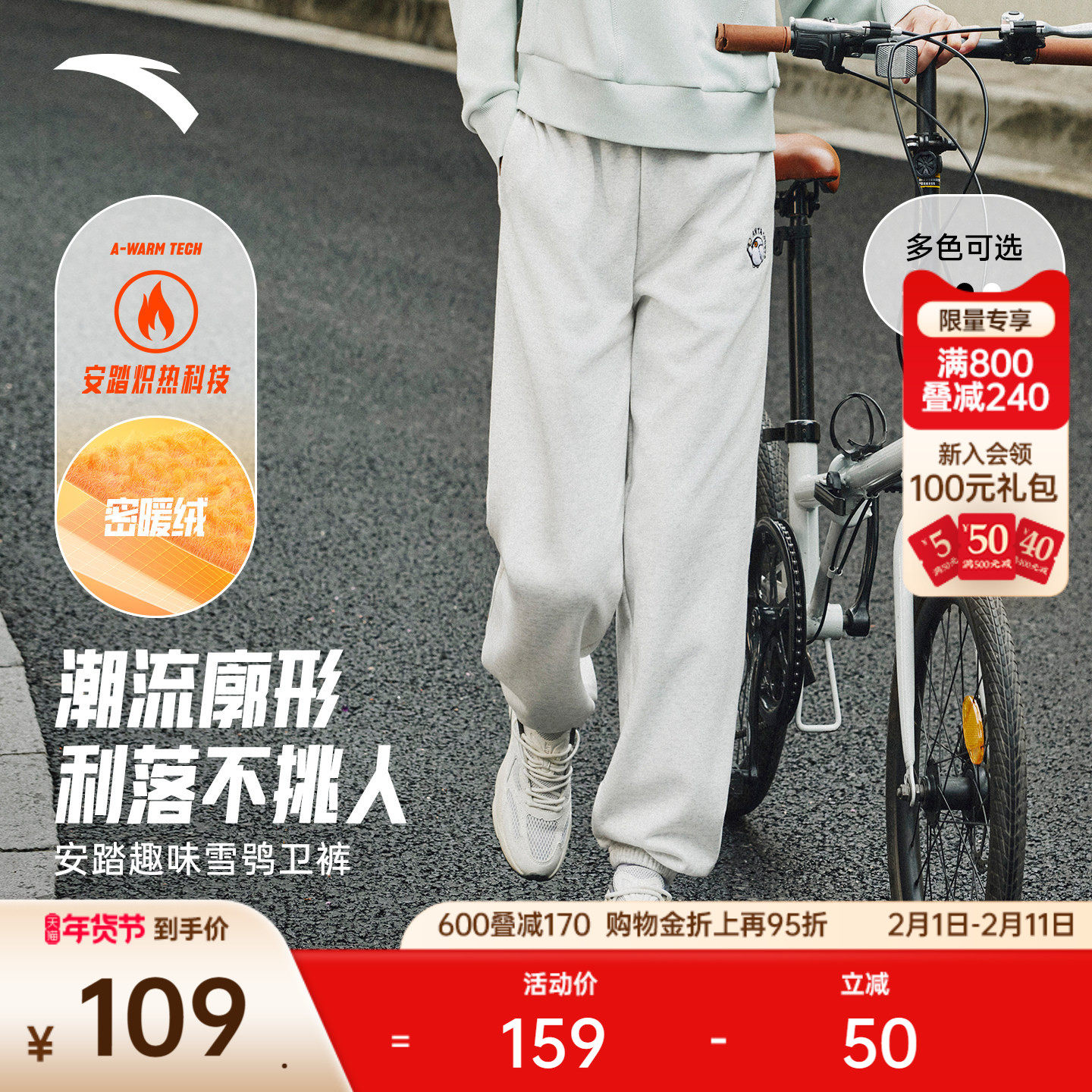 安踏雪鸮卫裤丨加绒保暖运动束脚裤女冬季针织宽松休闲百搭卫裤