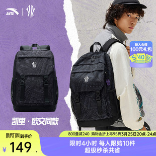 安踏凯里·欧文系列 欧文背包大容量书包男电脑包背包运动双肩包