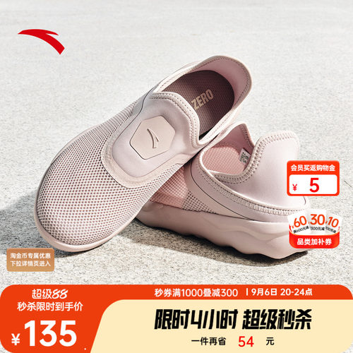 安踏简行运动鞋健步鞋