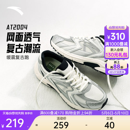安踏AT2004女复古透气网面跑鞋
