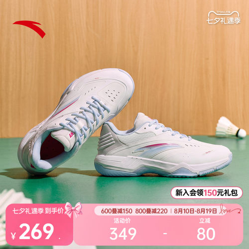 安踏瞬影丨专业羽毛球鞋夏新款女鞋训练比赛乒羽鞋防滑耐磨运动鞋