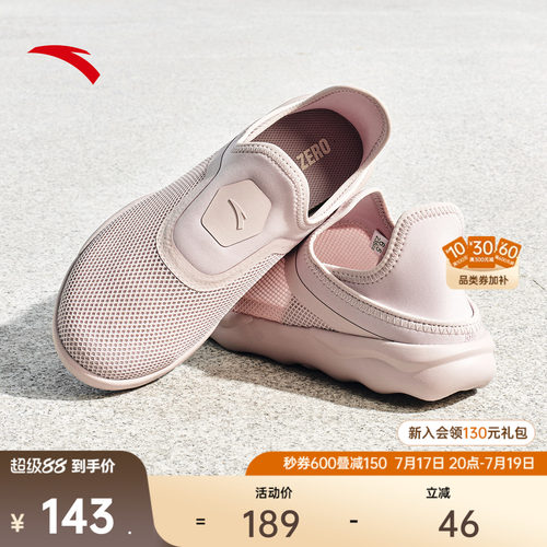 安踏简行运动鞋健步鞋