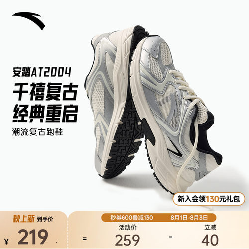 安踏AT2004复古透气舒适跑鞋男