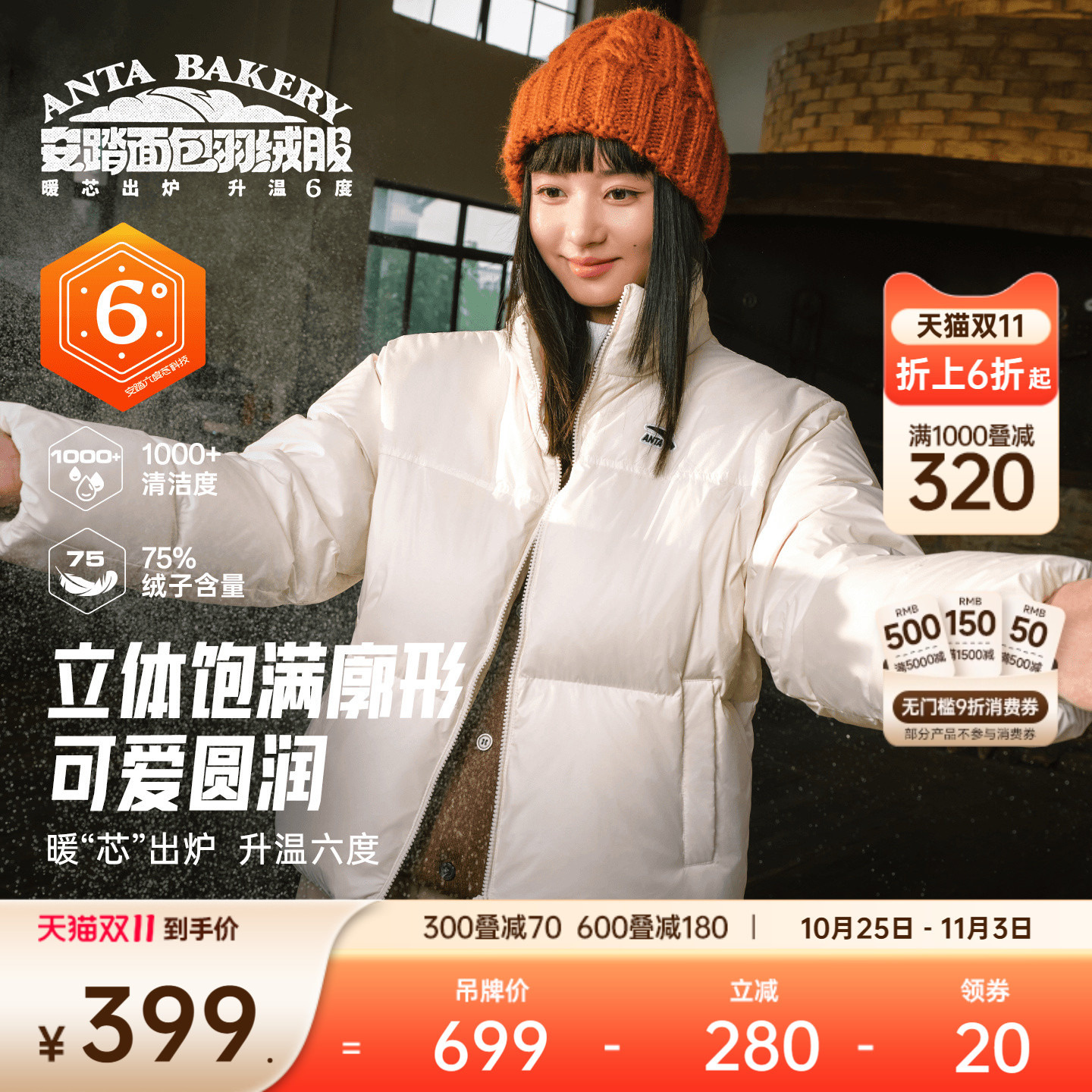 安踏短款草莓面包羽绒服