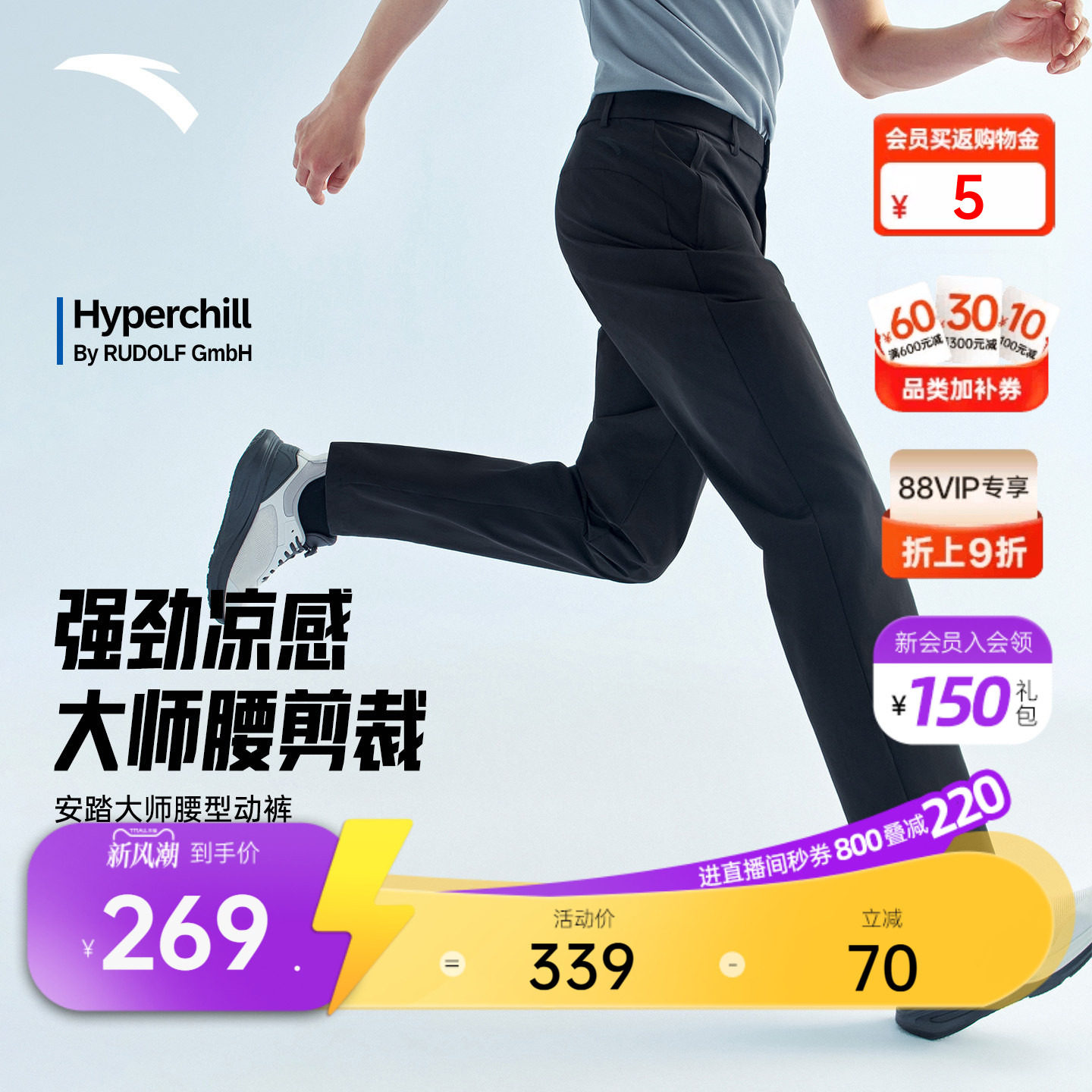 安踏男冰丝防晒大师腰商务型动裤
