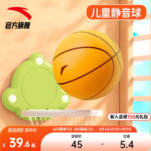 安踏静音篮球儿童学生幼儿园室内外娱乐训练耐磨高弹PU安全皮球