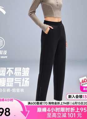 安踏自在裤丨易打理锥形运动卫裤女士跑步训练黑色直筒长裤烟管裤