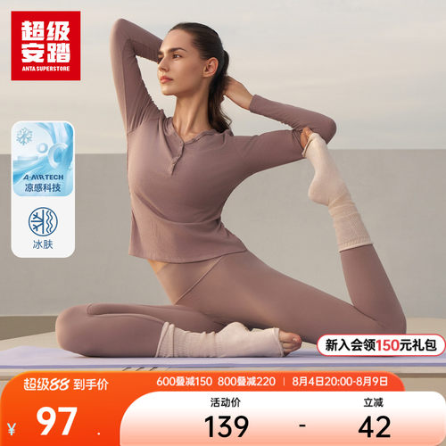 超级安踏慕斯裤女凉感瑜伽裤