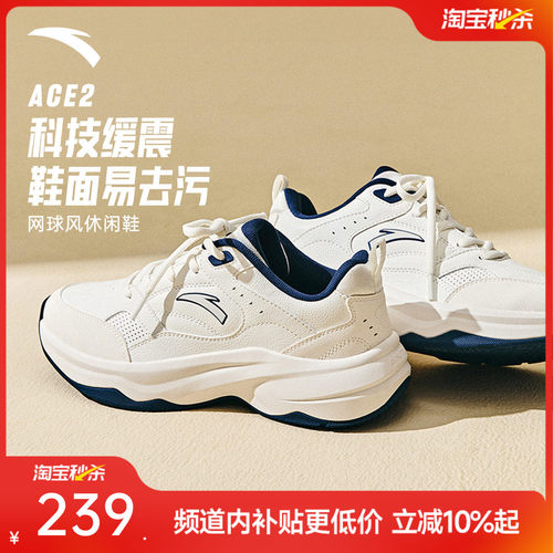 安踏ACE2男子潮流休闲鞋