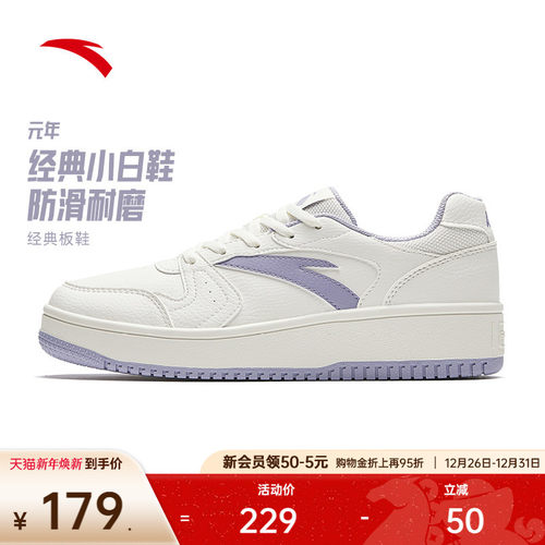 安踏元年女子厚底板鞋小白鞋