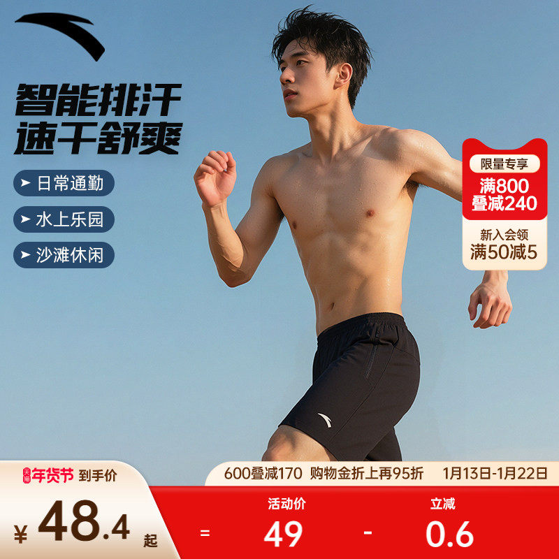 安踏短裤泳裤男沙滩裤透气速干防尴尬外穿宽松温泉度假五分裤子,运动/瑜伽/健身/球迷用品,男士泳衣,淘宝优惠券,粉丝福利购,淘宝优惠卷