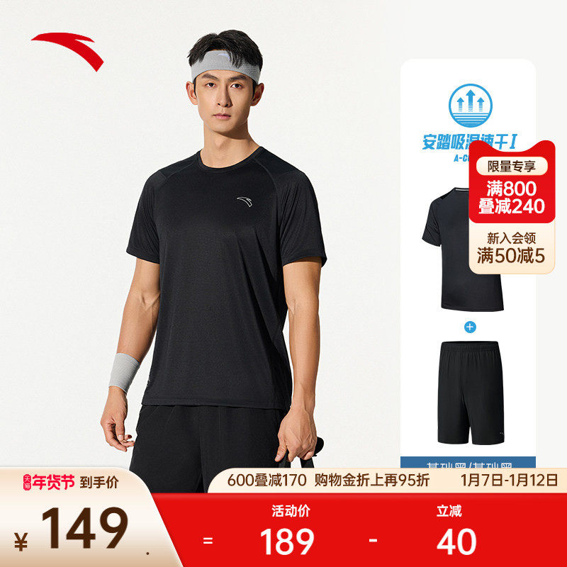 安踏速干套装丨跑步运动套装男夏新款健身训练短袖短裤透气两件套