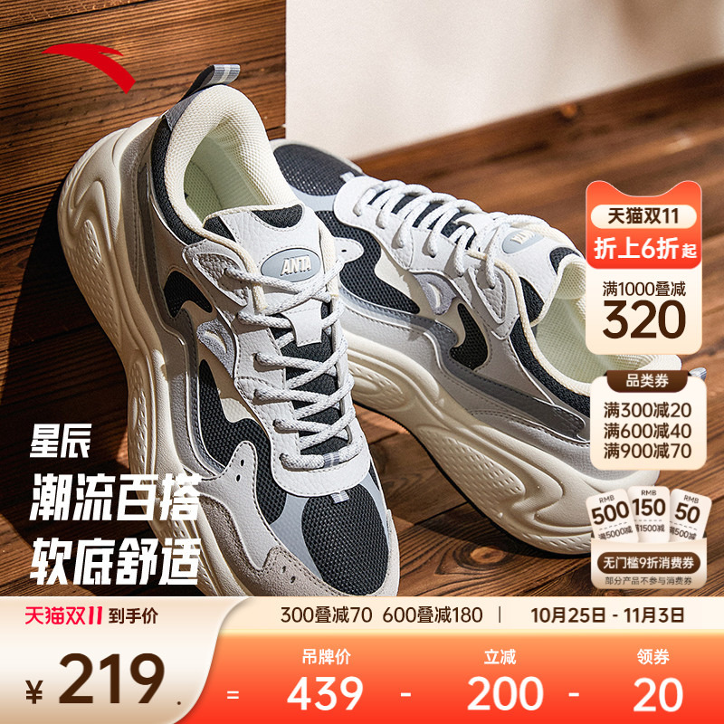 安踏男子经典潮流休闲鞋