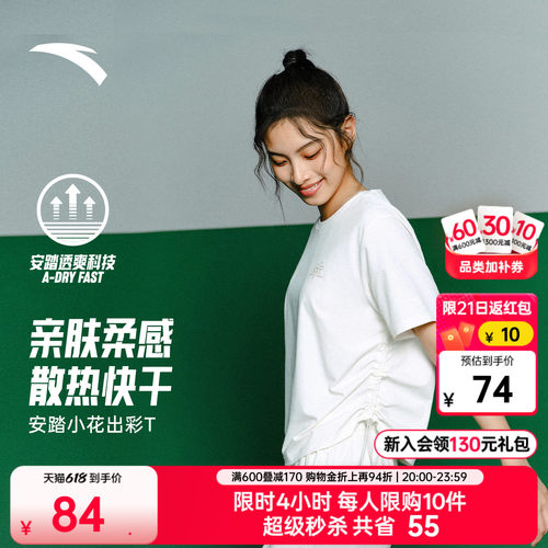 安踏女休闲小花短袖透气速干T