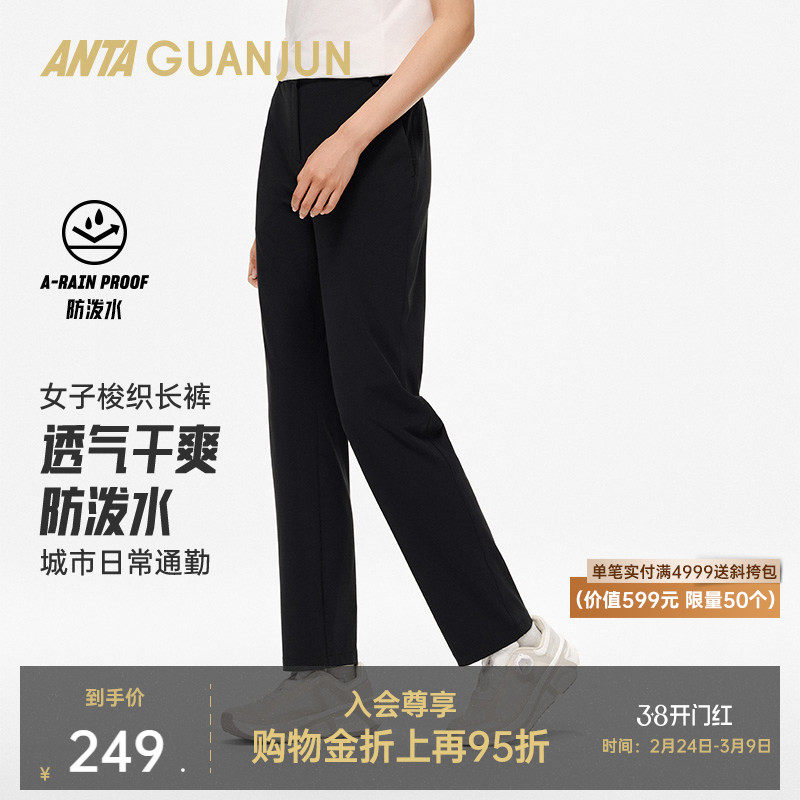 安踏冠军全天候系列女子通勤防泼水修身女梭织休闲长裤162530501