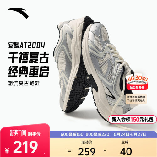 安踏AT2004复古透气舒适跑鞋男
