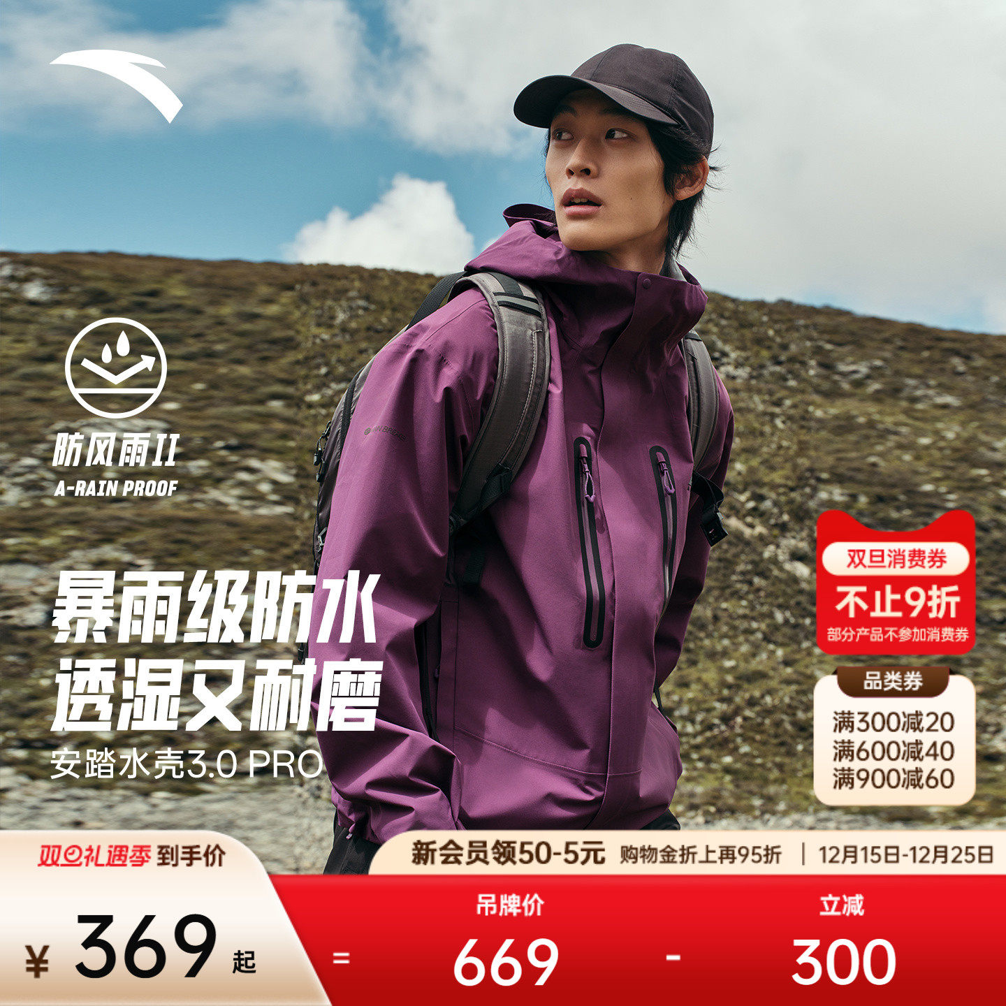 安踏水壳3.0冲锋衣丨大地之壳硬壳防水冲锋衣男户外登山防风外套