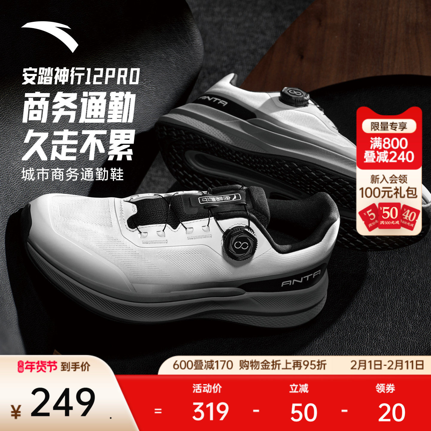 安踏神行12PRO丨皮面缓震健身男子运动鞋冬季新款跑步鞋1125