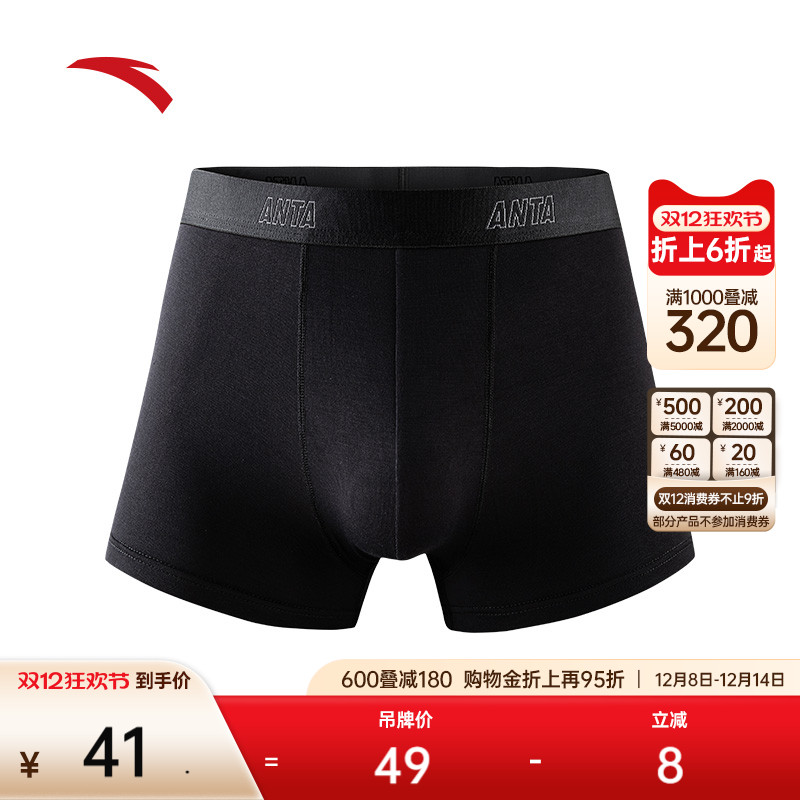 安踏运动舒适运动内裤