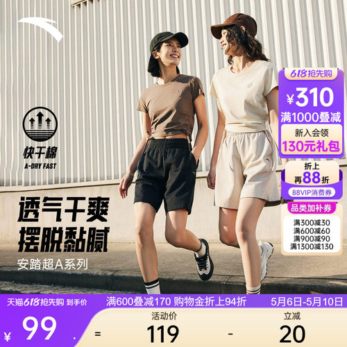 安踏超A短裤简约百搭速干五分裤