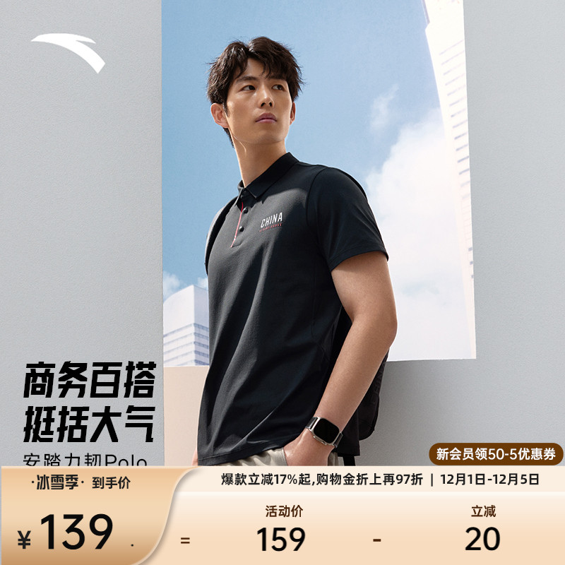 安踏男子速干Polo短袖针织衫