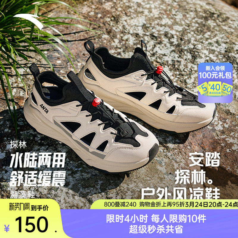安踏探林凉鞋丨户外溯溪鞋男子2025夏季新款软底休闲鞋运动沙滩鞋