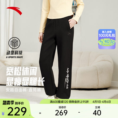 安踏女易打理运动裤直筒裤
