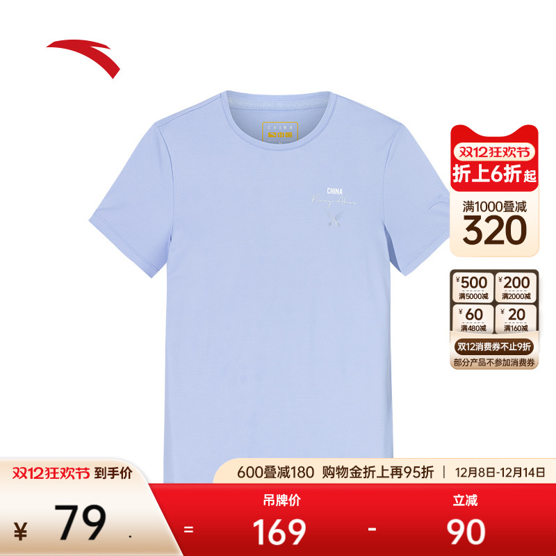 安踏冰丝T女款训练运动短袖