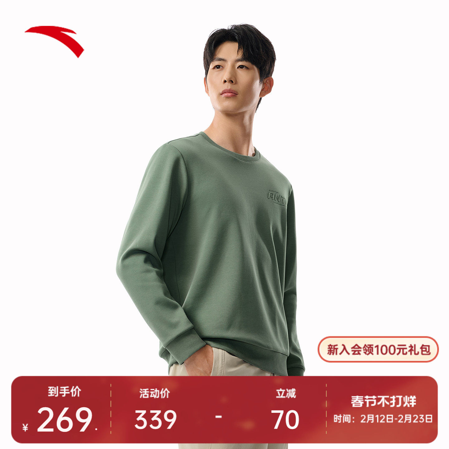 安踏加绒运动卫衣男装春季圆领套头衫训练针织长袖上衣1525477