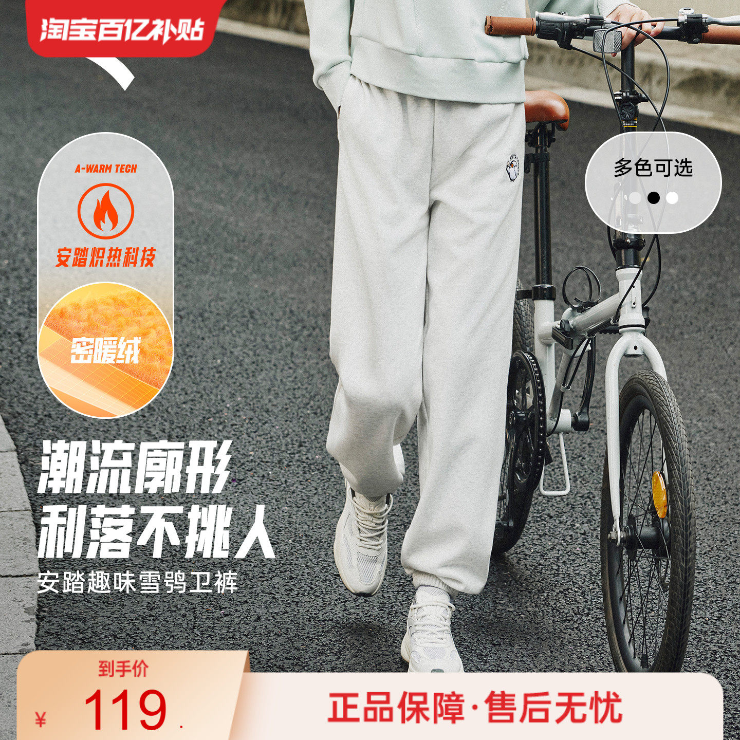 安踏雪鸮卫裤 | 加绒保暖运动束脚裤女冬季针织宽松休闲百搭卫裤