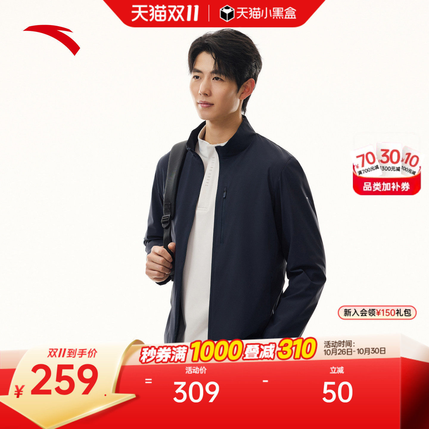 安踏立领针织外套男士秋季新款加厚保暖夹克运动服上衣152617622