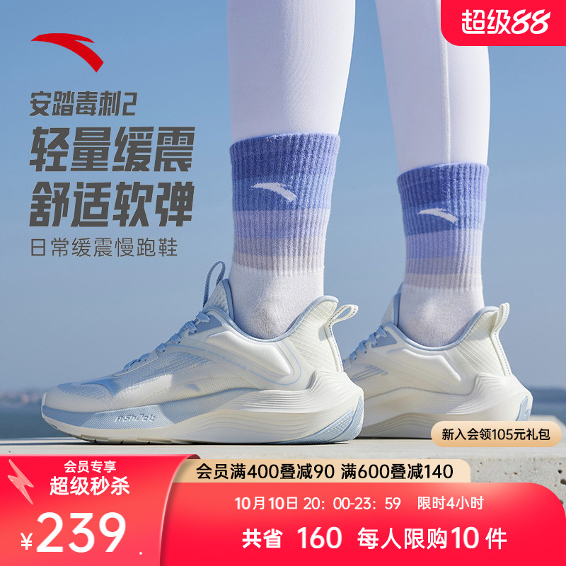 安踏毒刺女子跑步鞋跳绳鞋