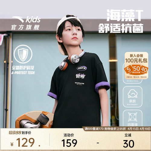 安踏儿童男大童针织短袖衫